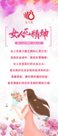 女人花的精神