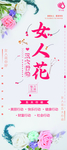 女人花五大行动