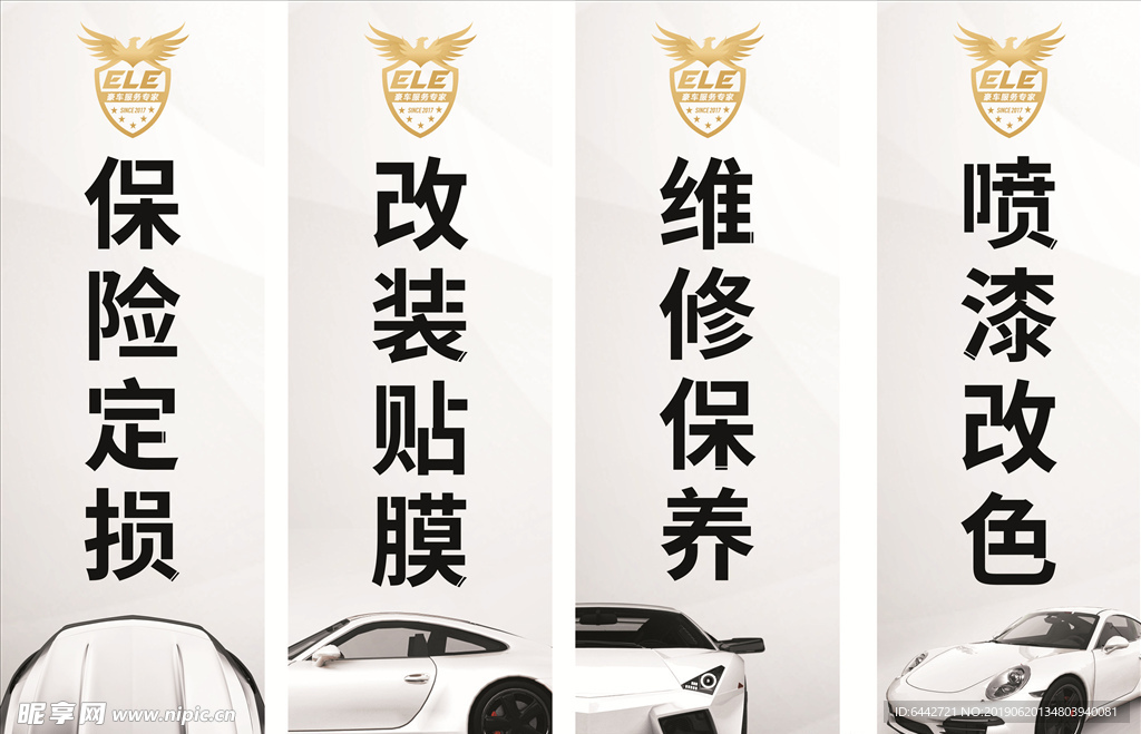 汽车海报灯箱