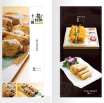 美食画册菜单