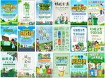 2019最新垃圾分类海报