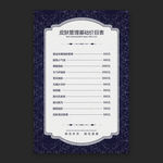 皮肤管理价目表