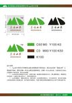 莫迪山林logo设计徽标设计