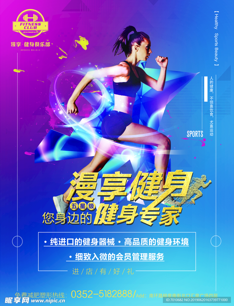 健身单页