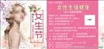 美容宣传海报