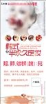 美容老师招聘X展架