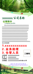 公司招聘X展架