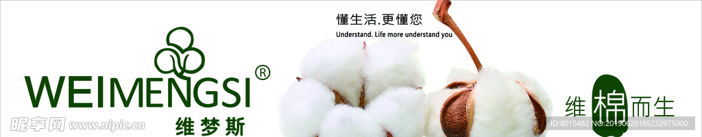 维梦斯懂生活.更懂您