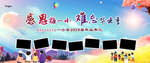 小学高中大学毕业典礼晚会舞台