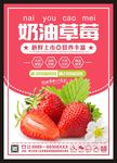 草莓