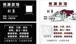 装饰名片