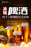 啤酒
