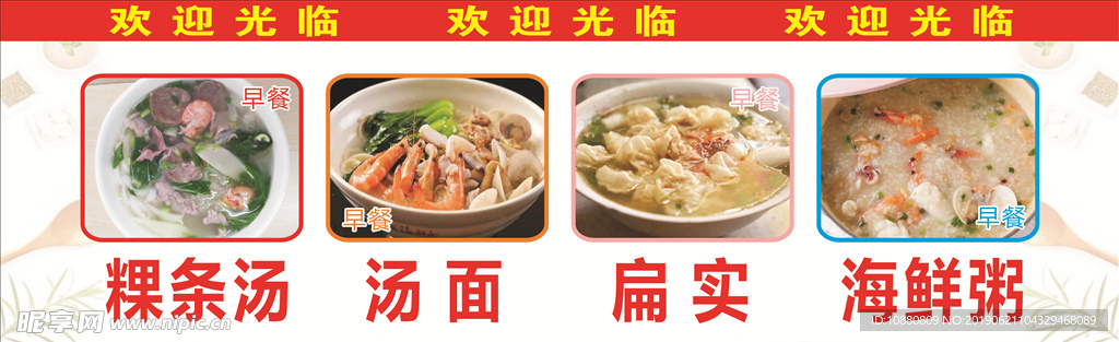 特色美食