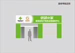供销e家县级店面效果图
