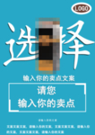 通用蓝色调产品宣传单展示海报