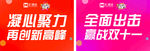 双十一海报