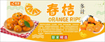 春桔吊牌