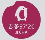 吉茶logo