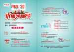 用友 好会计 30周年优惠酬宾