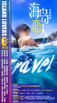 海南图片