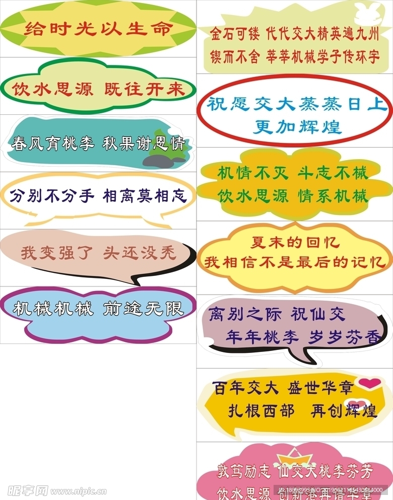 交大手举牌