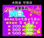 德蒙斯特 宣传海报