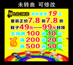 123童装 宣传海报