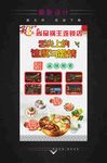 火锅海报