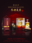 白酒海报