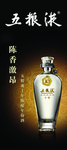 白酒海报