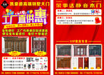 荣事达宣传单 工厂直供惠