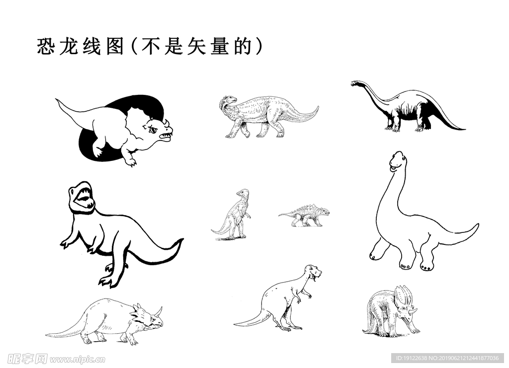 恐龙