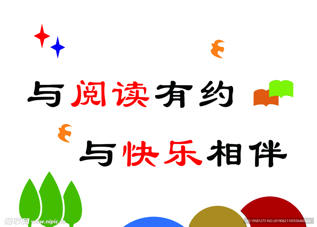 阅读