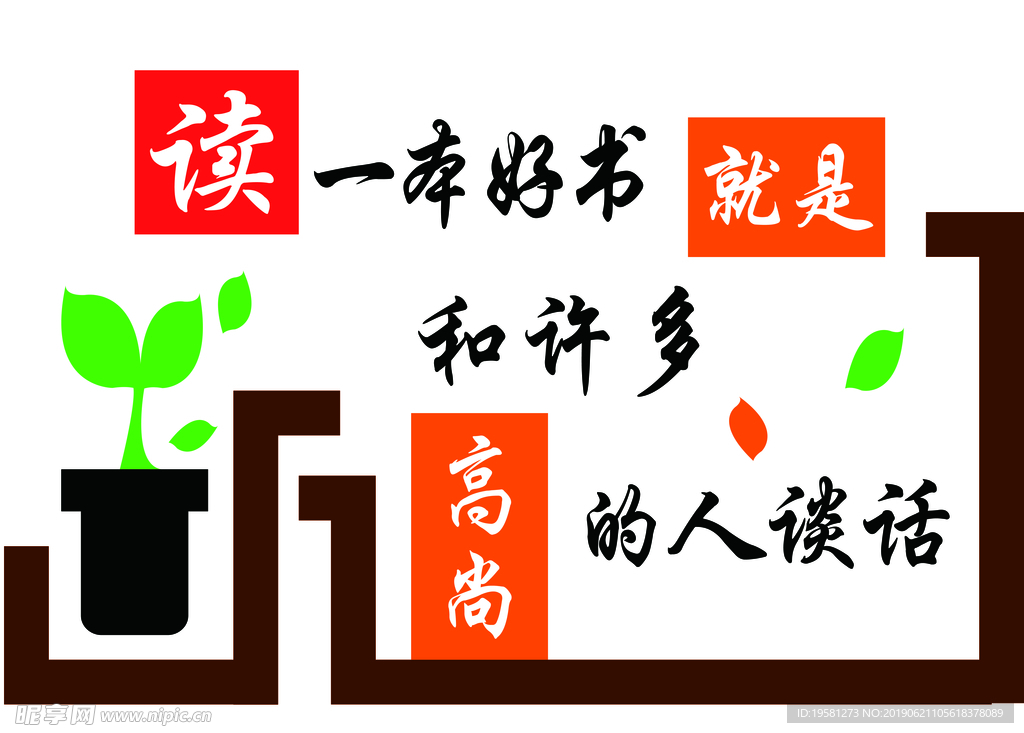 读书