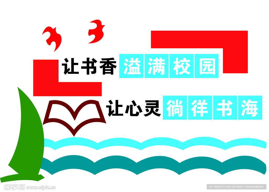 书香