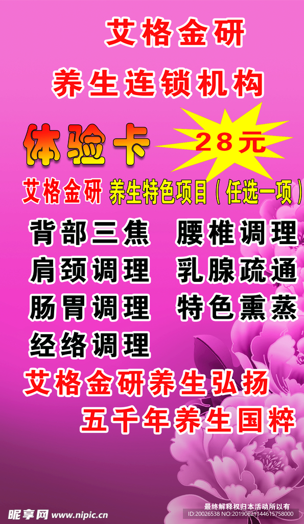 体验卡