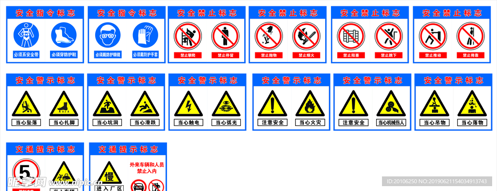 安全警示标识牌