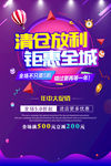 清仓钜惠