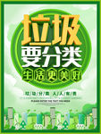 垃圾分类