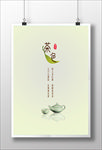 茶叶海报