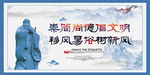 移风易俗