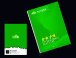 企业手册封面