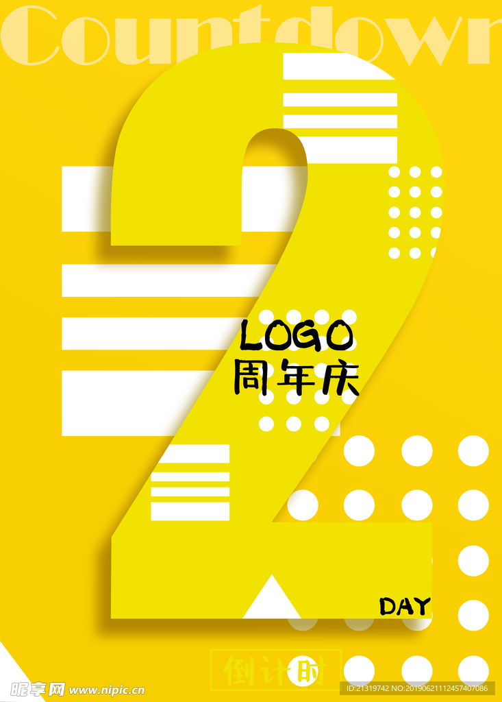 倒计时
