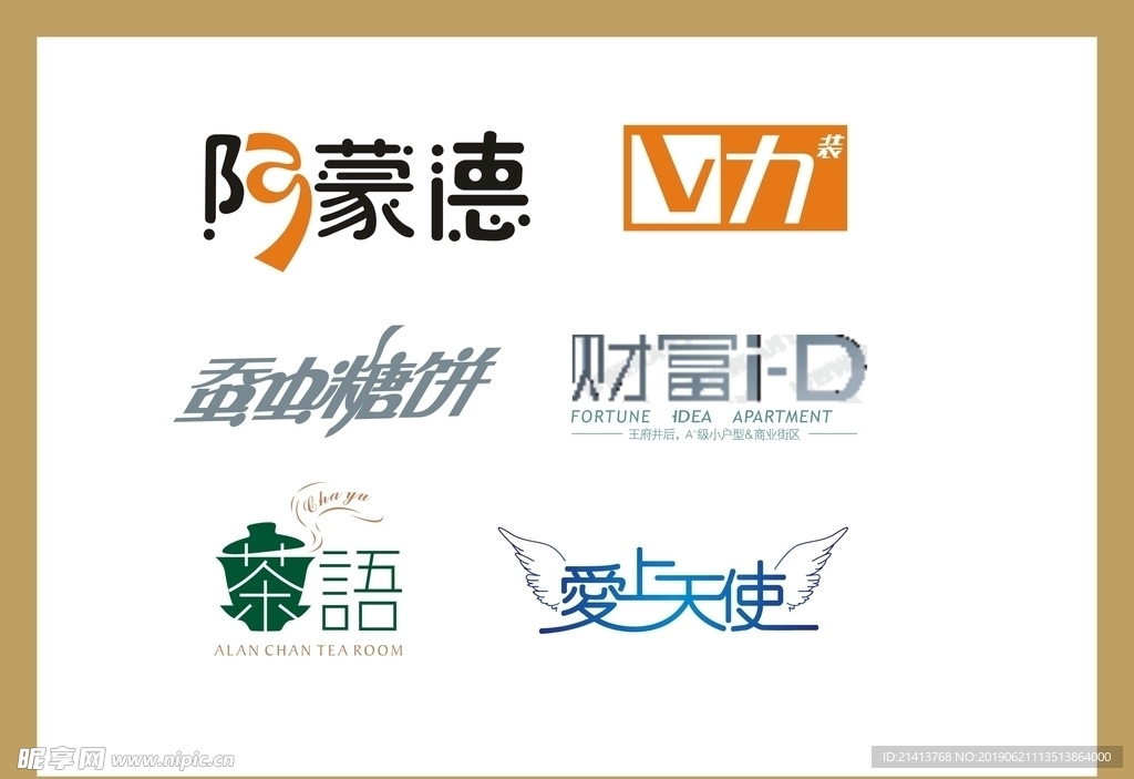 字体LOGO设计