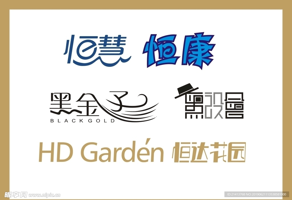 字体LOGO设计