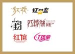 字体LOGO设计