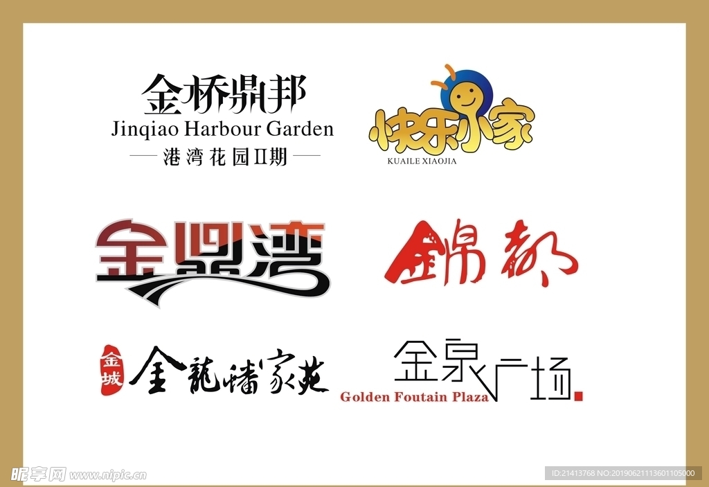 字体LOGO设计
