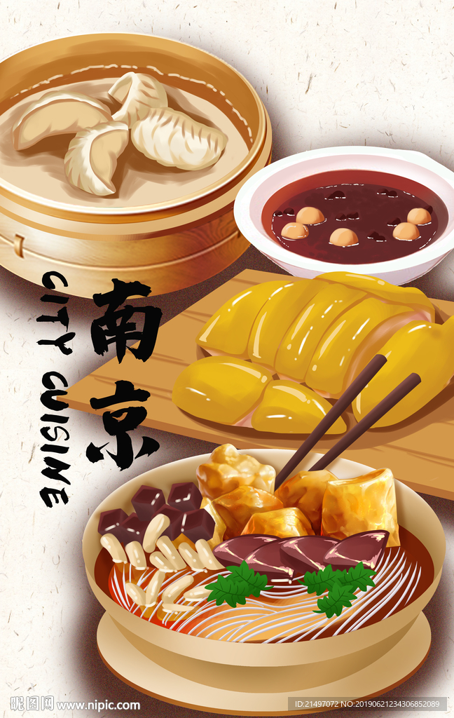 南京地方美食卡通手绘插画