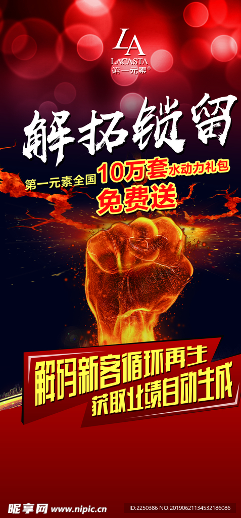 商业展架