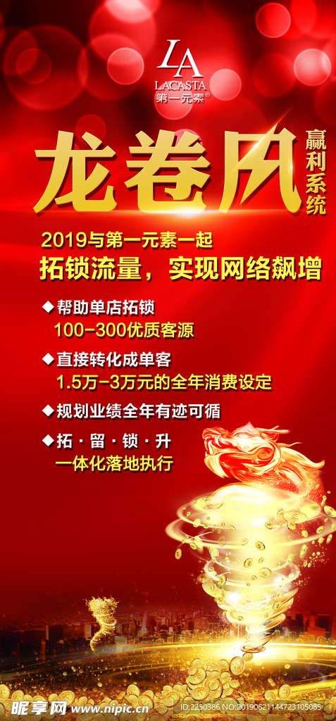 活动展架